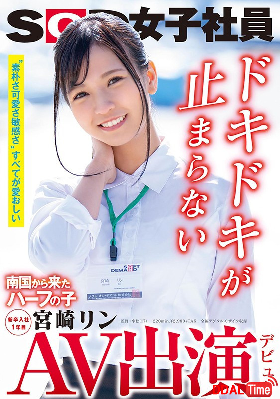 SDJS-066 이미지 #3