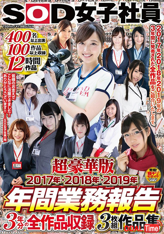 SDJS-109 이미지 #13