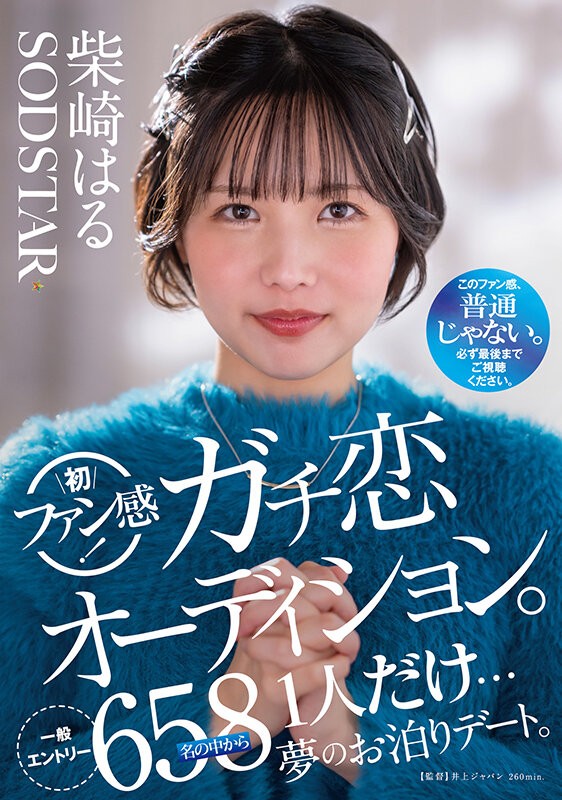 START-303 이미지 #4