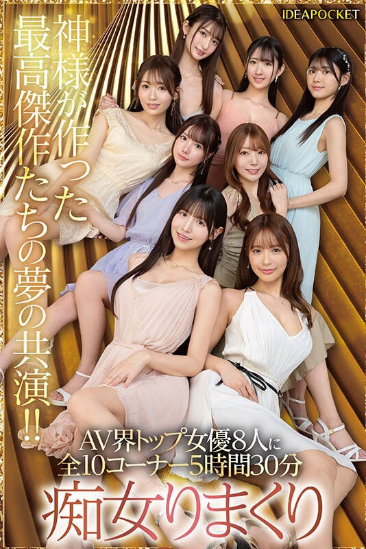IPZZ-586 이미지 #17