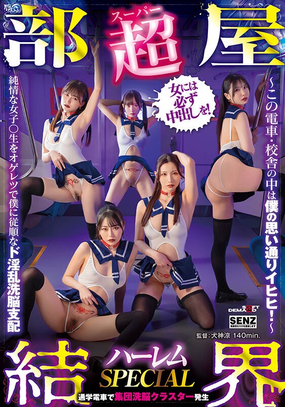 SDDE-755 이미지 #7