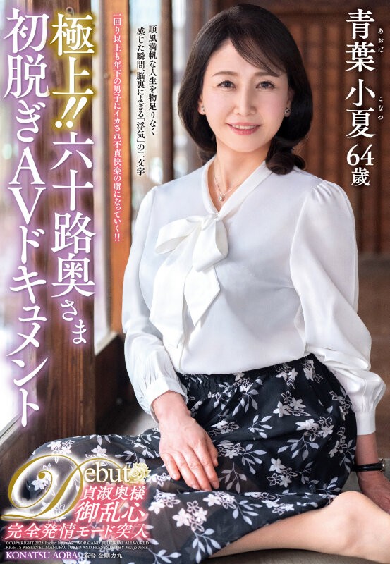 JUTA-179 이미지 #4