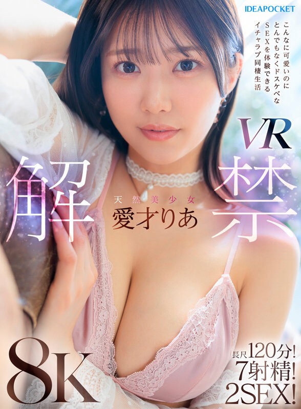 IPVR-334 이미지 #3