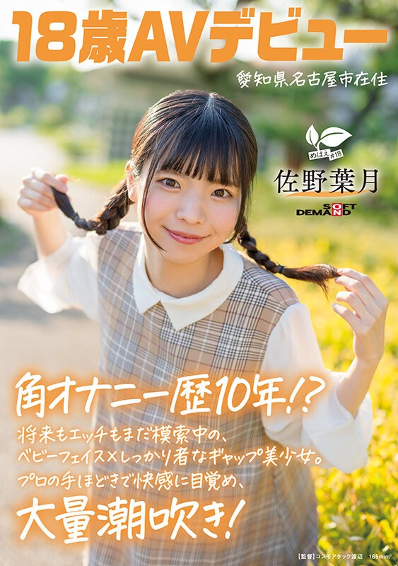 SDAB-339 이미지 #4