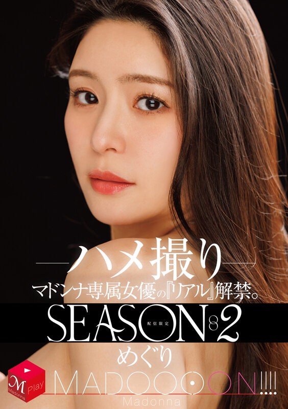 MDON-084 이미지 #4