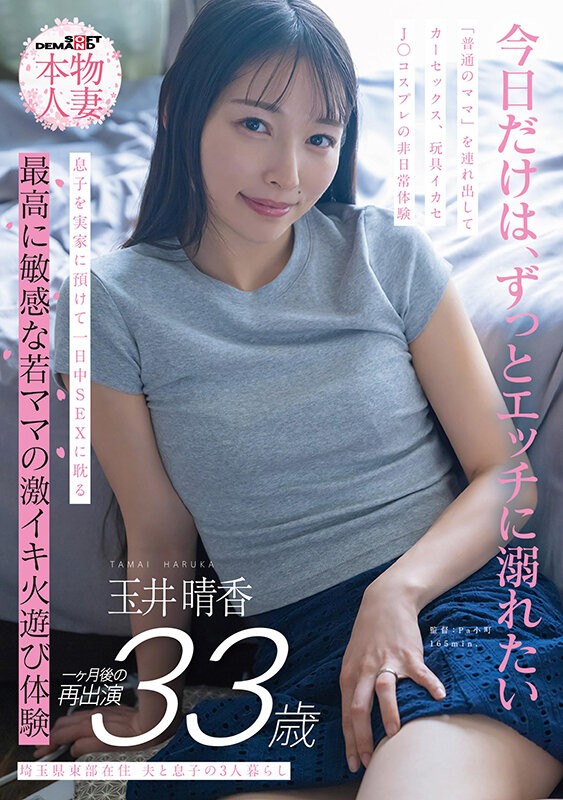 SDNM-522 이미지 #3