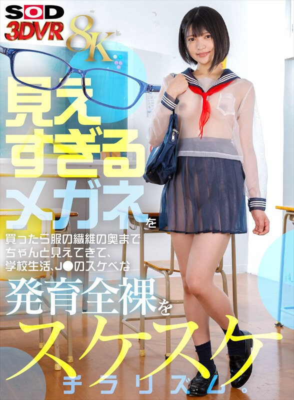 3DSVR-1859 이미지 #3