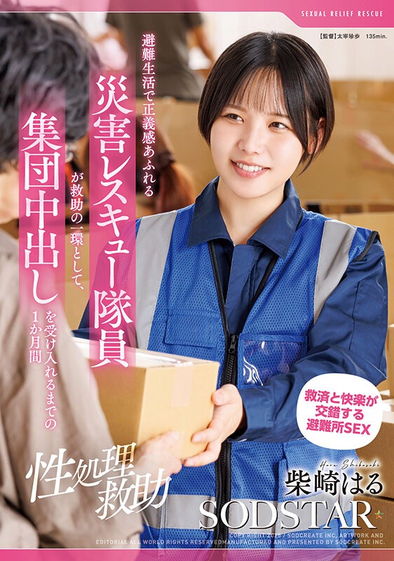 START-460 이미지 #4