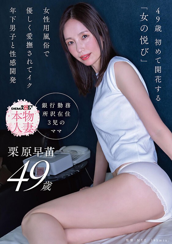 SDNM-530 이미지 #3