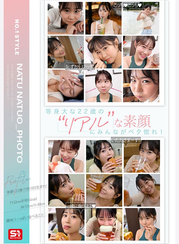 SNOS-055 이미지 #7