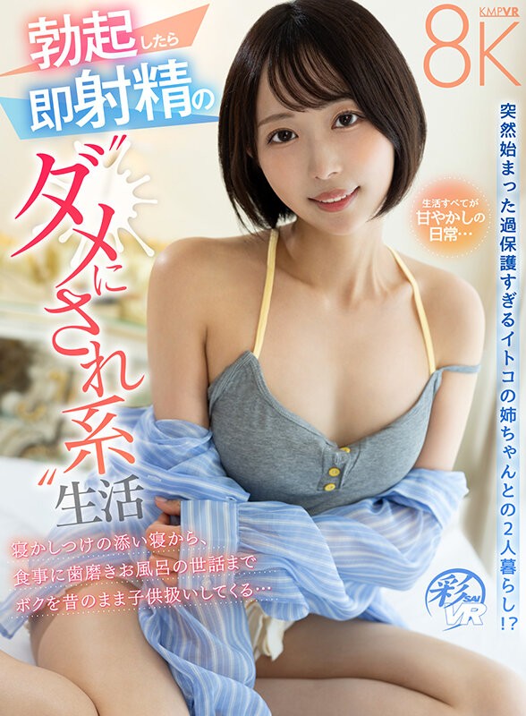 SAVR-888 이미지 #3