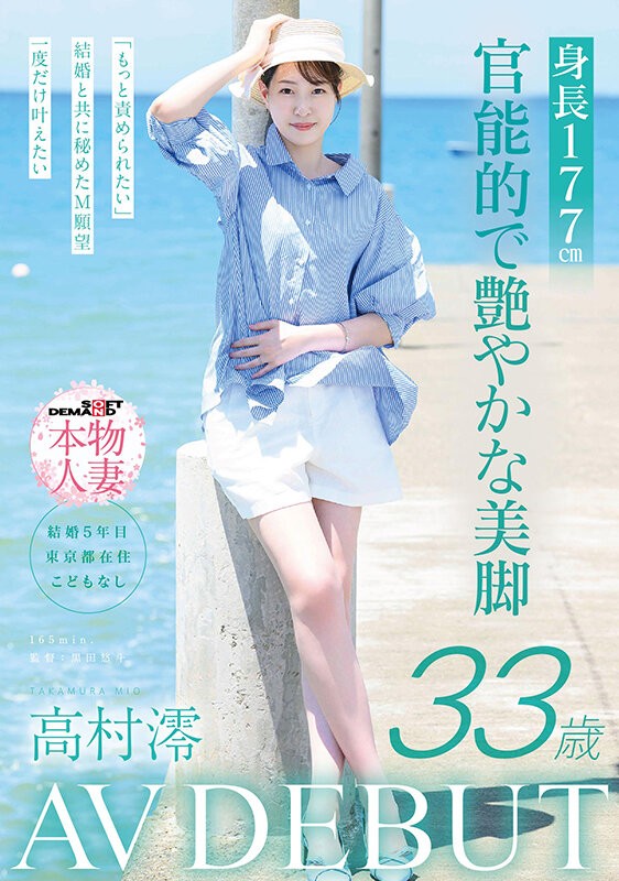 SDNM-534 이미지 #3