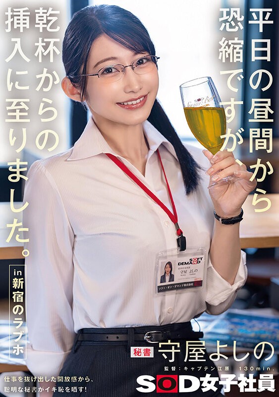 SDJS-341 이미지 #3