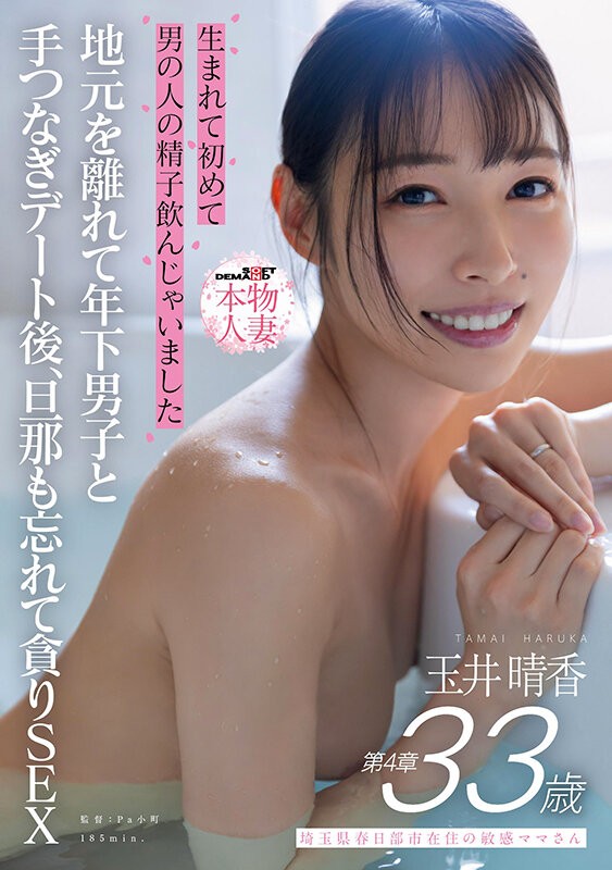 SDNM-528 이미지 #3