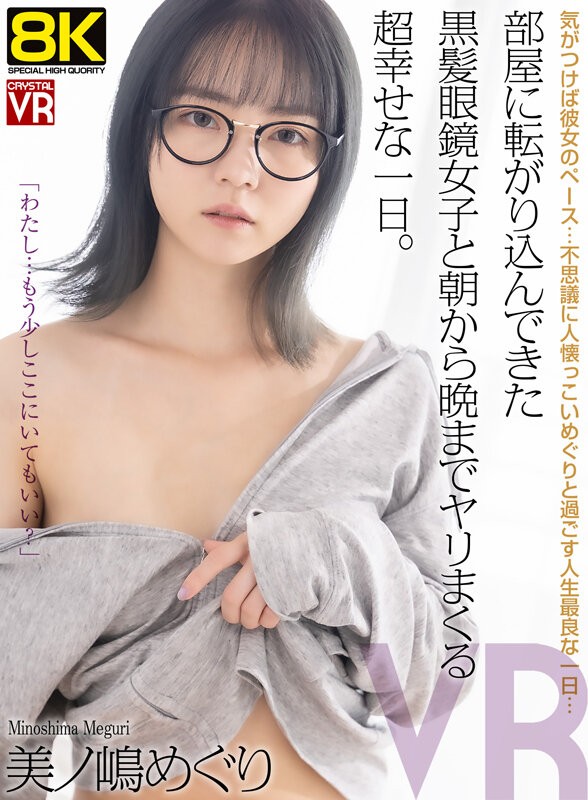 CRVR-398 이미지 #3