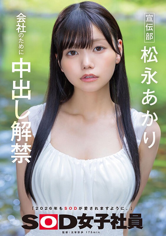 SDJS-344 이미지 #4