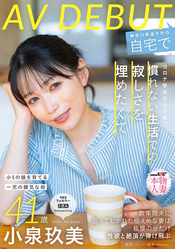 SDNM-538 이미지 #4