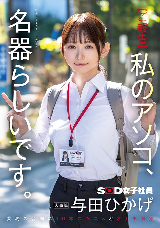 SDJS-357 이미지 #3