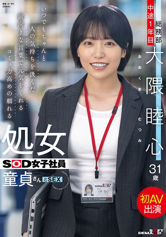 SDJS-358 이미지 #3