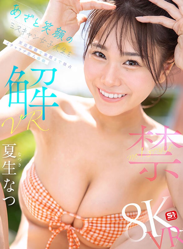 SIVR-465 이미지 #3