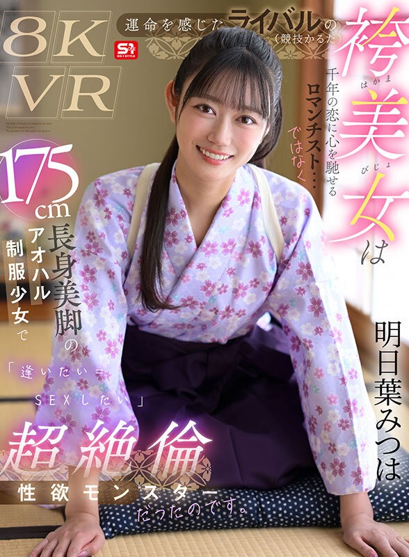 SIVR-473 이미지 #3
