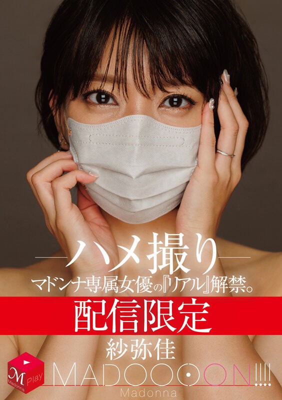 MDON-090 이미지 #4