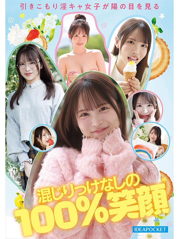 IPZZ-841 이미지 #8