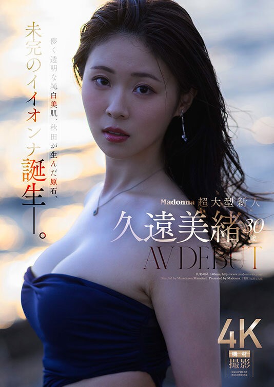 JUR-067 이미지 #4