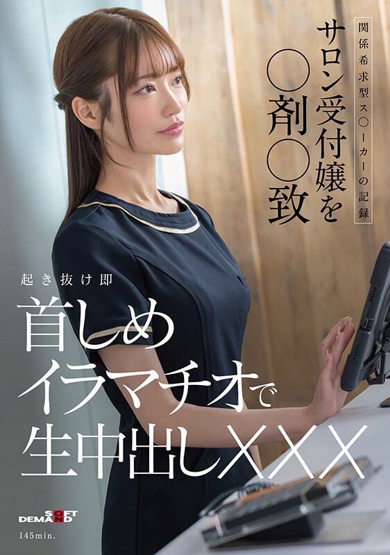 SDAM-161 이미지 #3