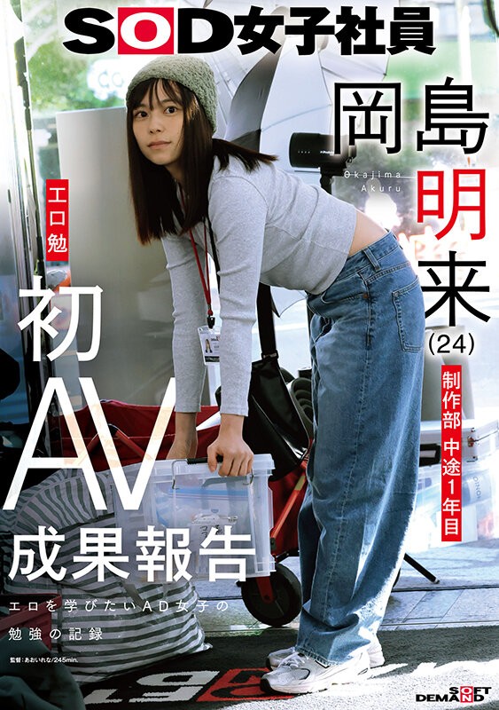 SDJS-351 이미지 #3
