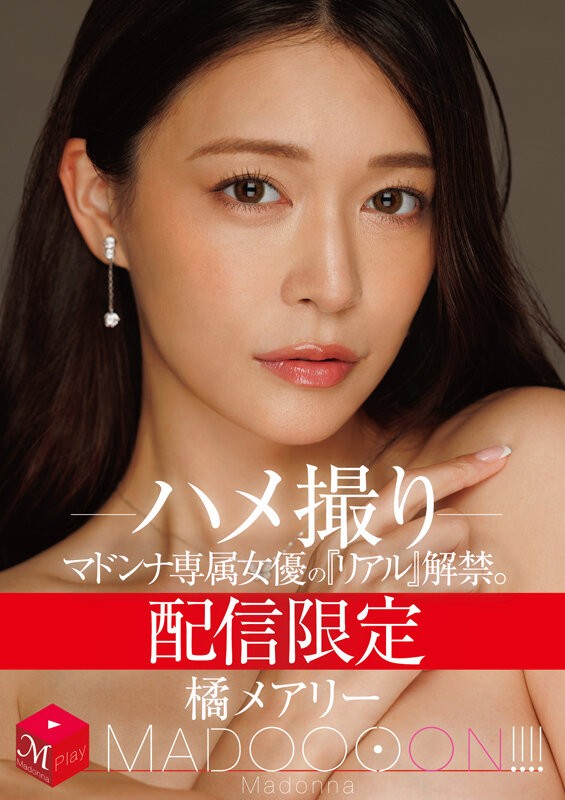 MDON-089 이미지 #4