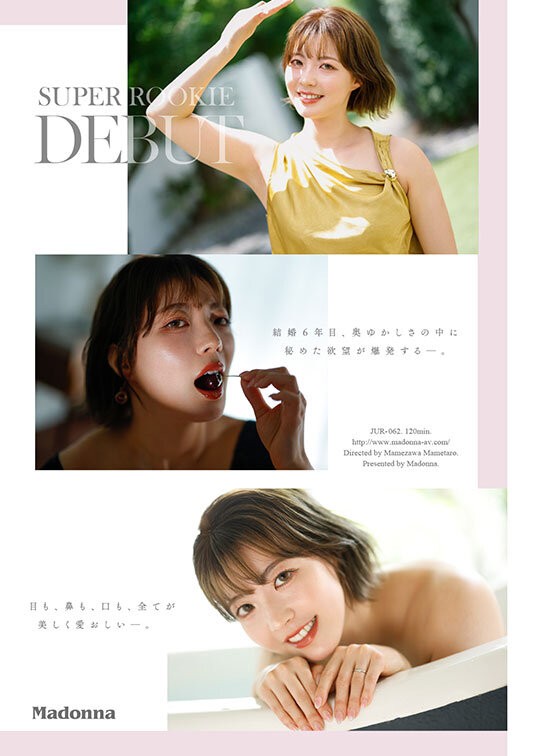 JUR-062 이미지 #6
