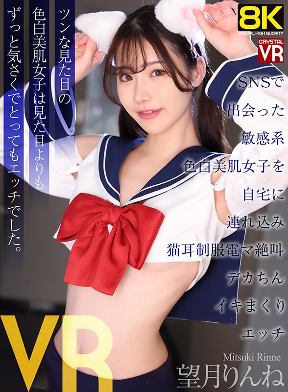 CRVR-414 이미지 #3