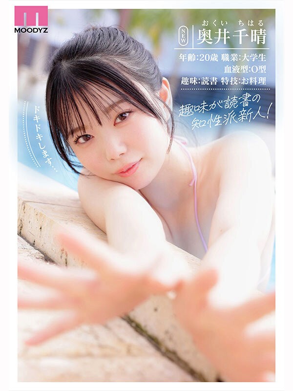 MIDA-605 이미지 #5
