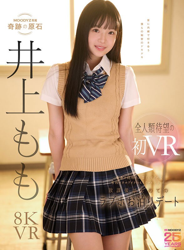 MDVR-419 이미지 #3