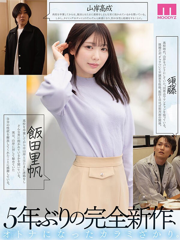 MIMK-267 이미지 #5