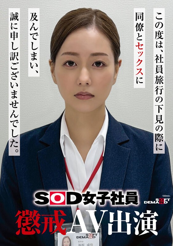 SDJS-372 이미지 #3