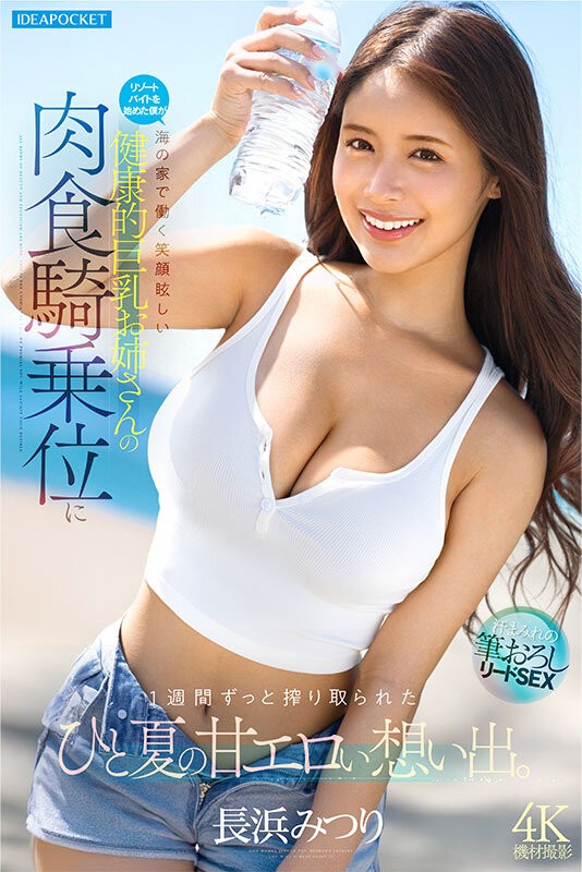 IPZZ-810 이미지 #9