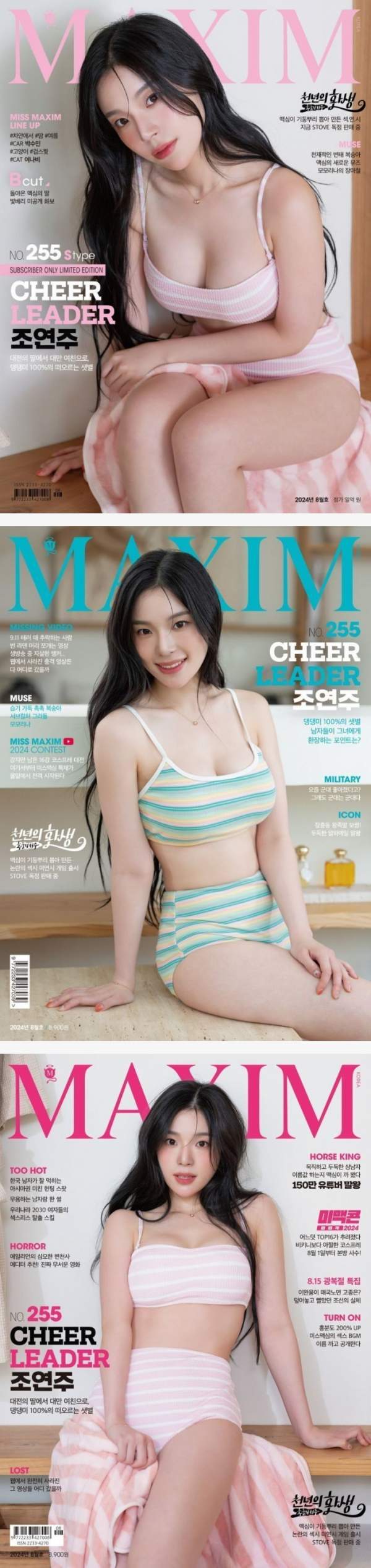 어느 맥심녀의 실물 직캠 이미지 #1
