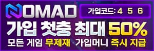 노마드